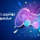 DNS for game